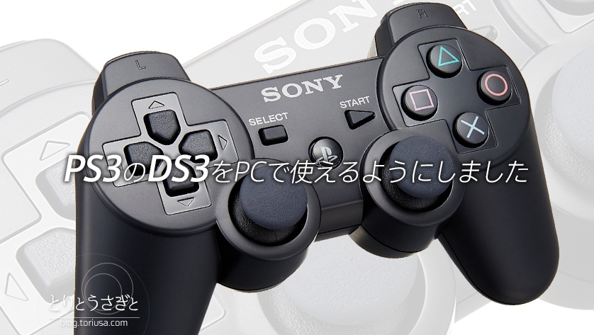 最新号掲載アイテム DUALSHOCK3 充電スタンド 空箱 ps3