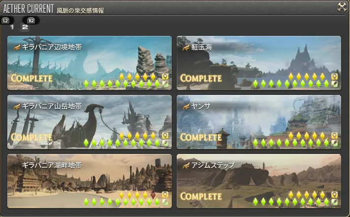 とりとうさぎと Ff14 長かったメインクエストが終わりました Patch4 2