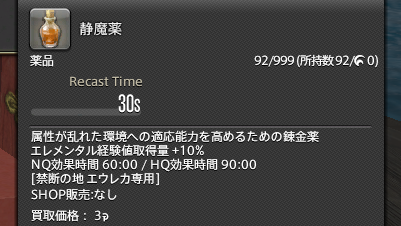 クリアランス ff14 エウレカ 手帳増えない