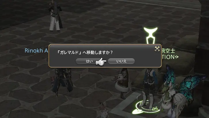 とりとうさぎと Ff14 エーテライトを効率よく登録してテレポ代を節約しよう